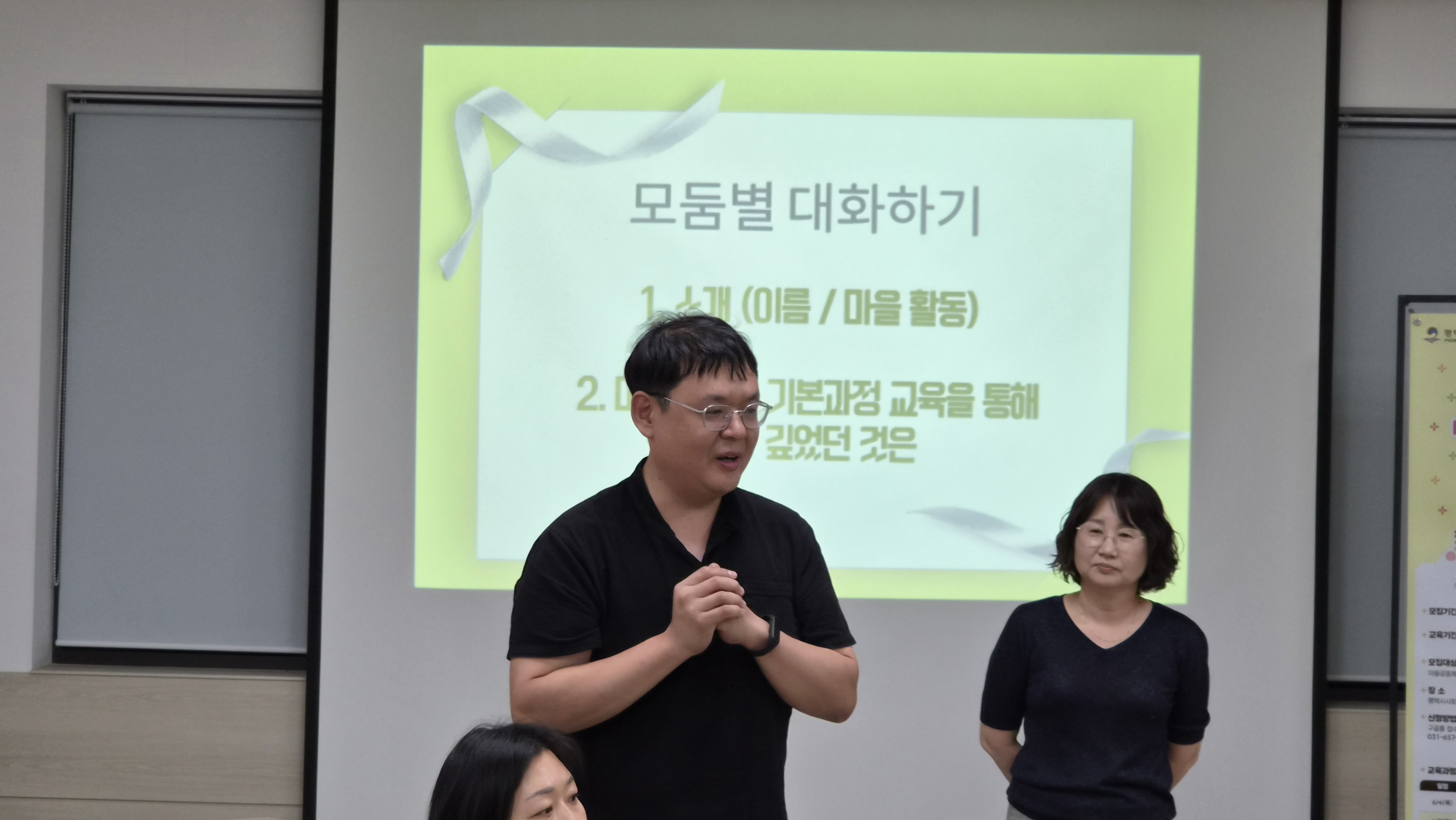 [마을공동체] 26 평택마을활동가 기본교육 수료