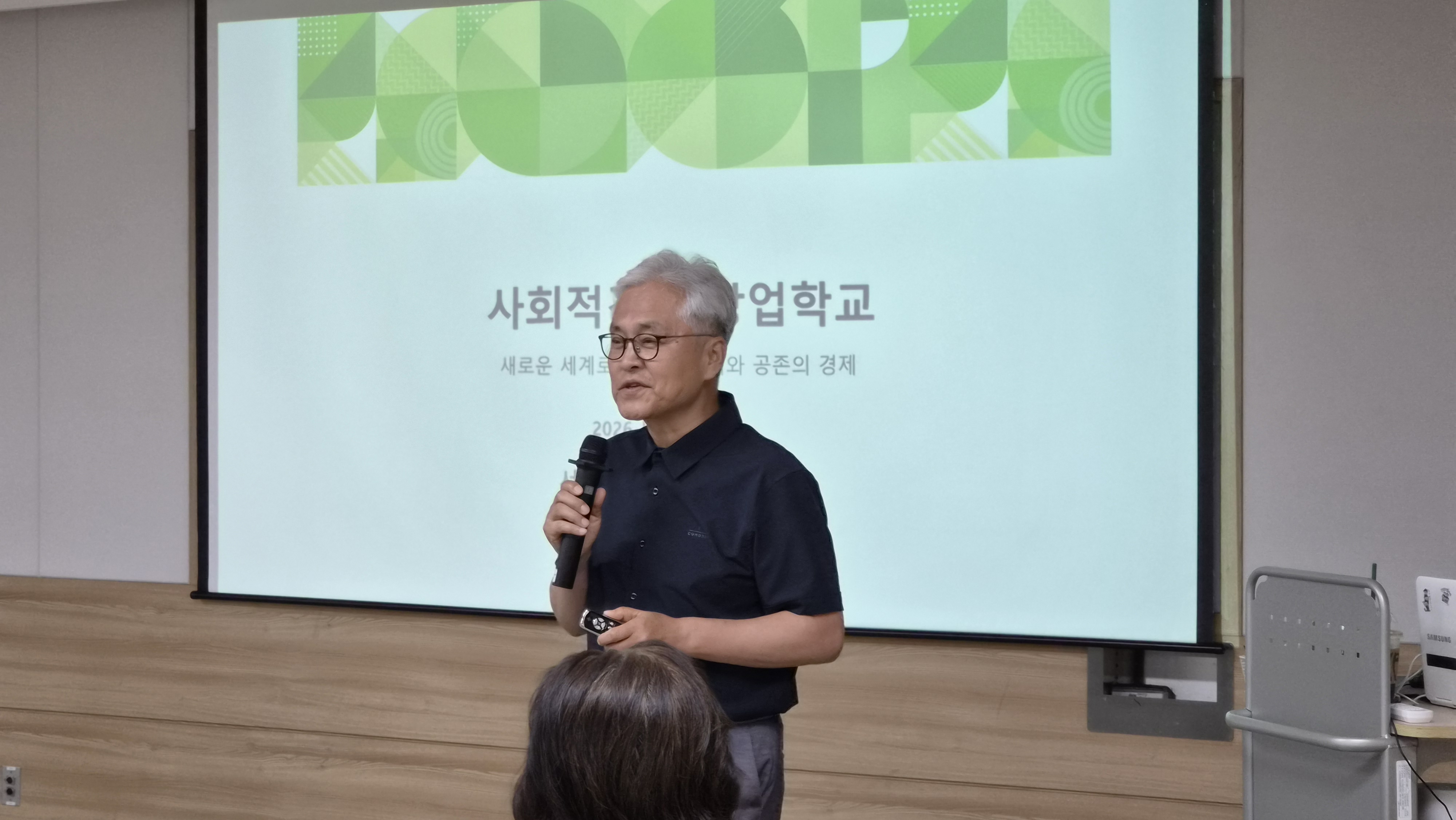 [사회적경제] 2026 창업아카데미 기초과정 개강