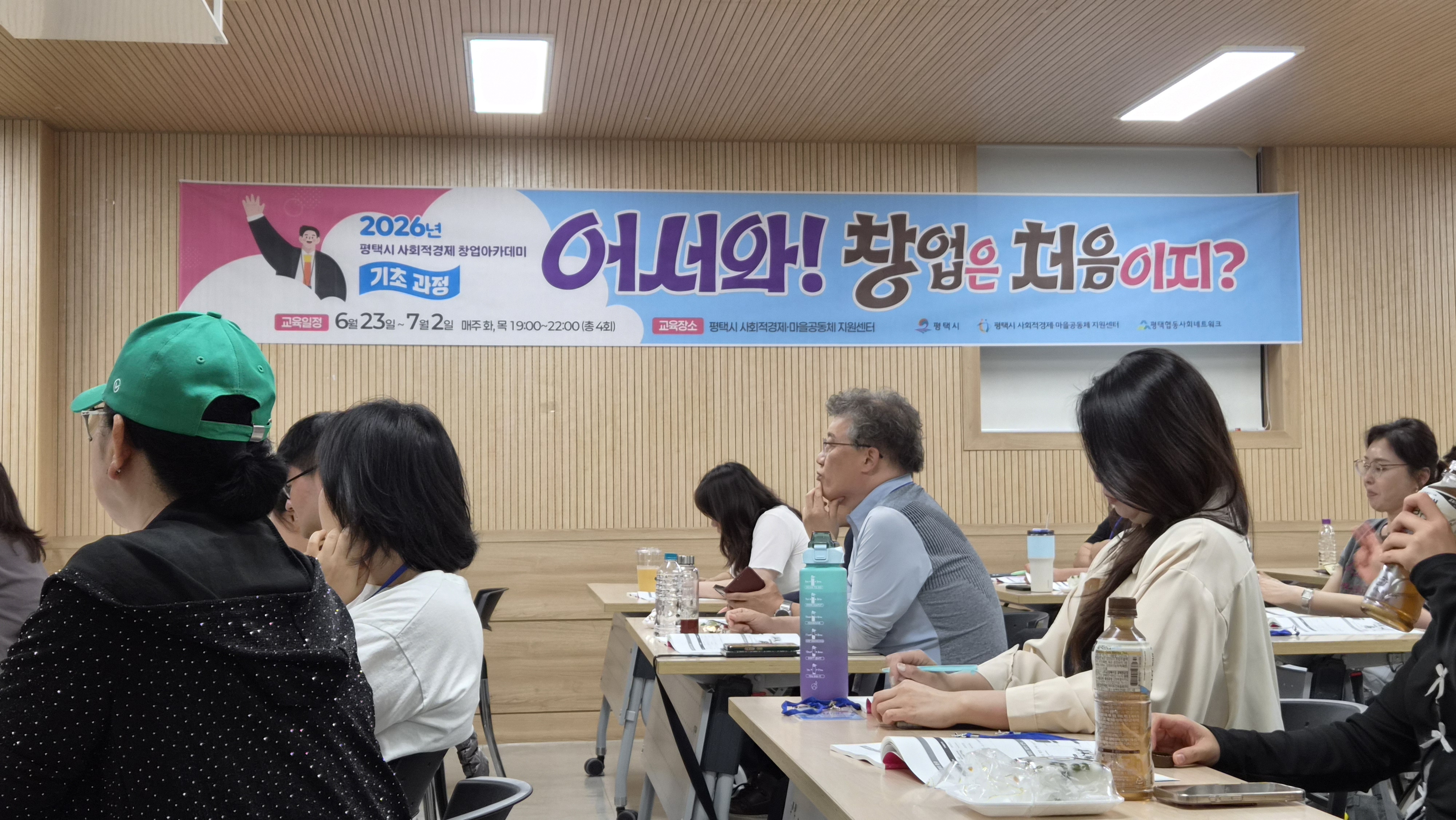 [사회적경제] 2026 창업아카데미 기초과정 개강