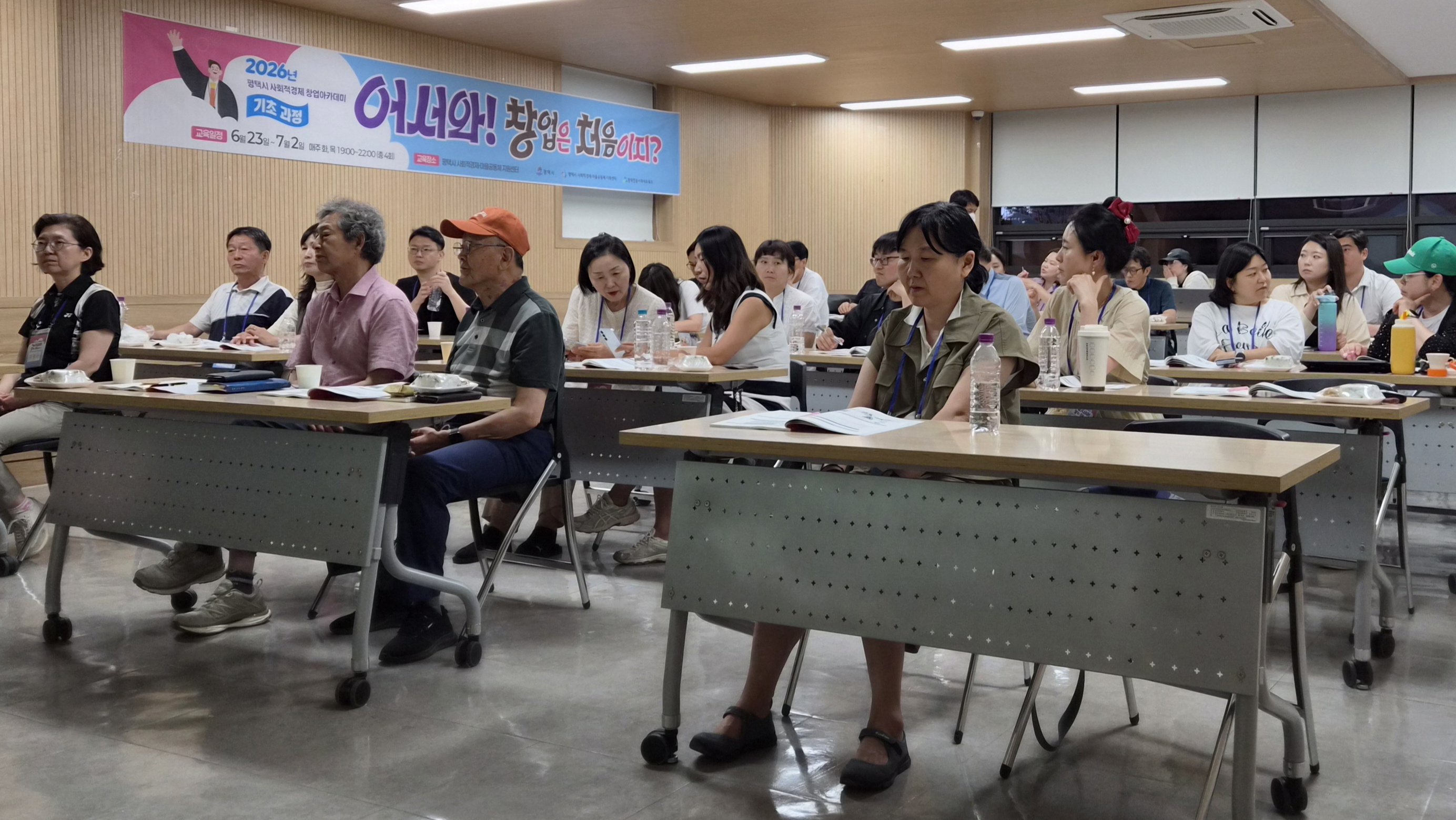 [사회적경제] 2026 창업아카데미 기초과정 개강