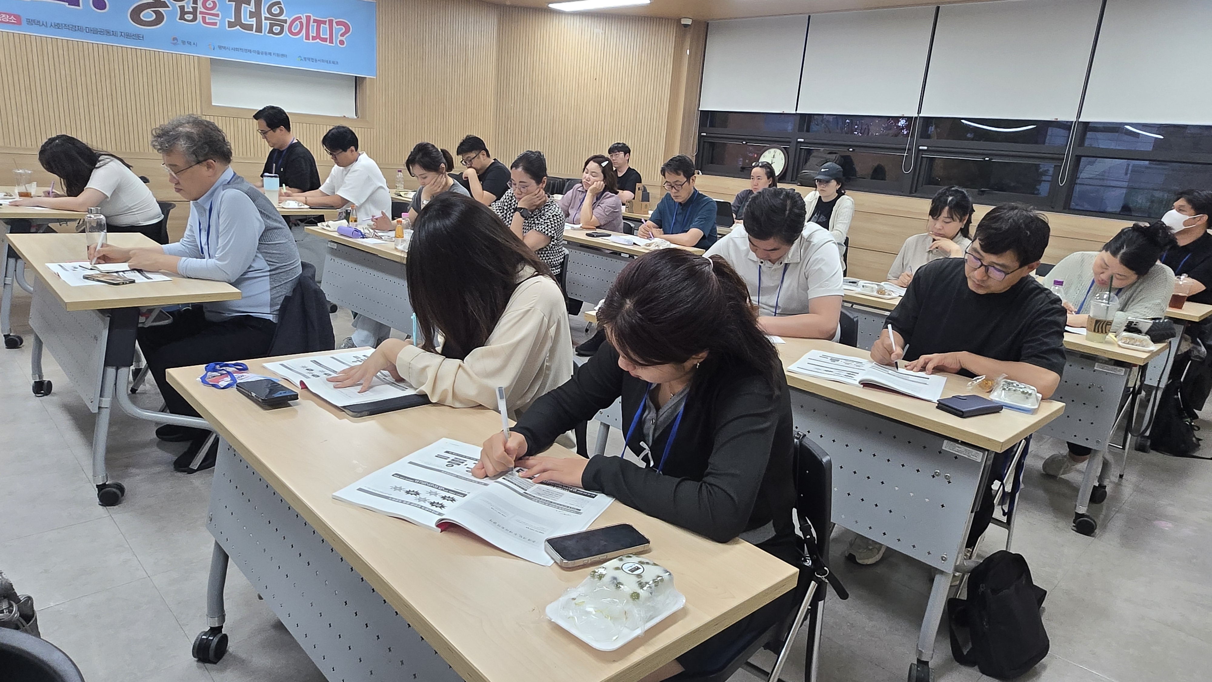 [사회적경제]2026년 평택시 사회적경제 창업아카데미 기초과정 수료