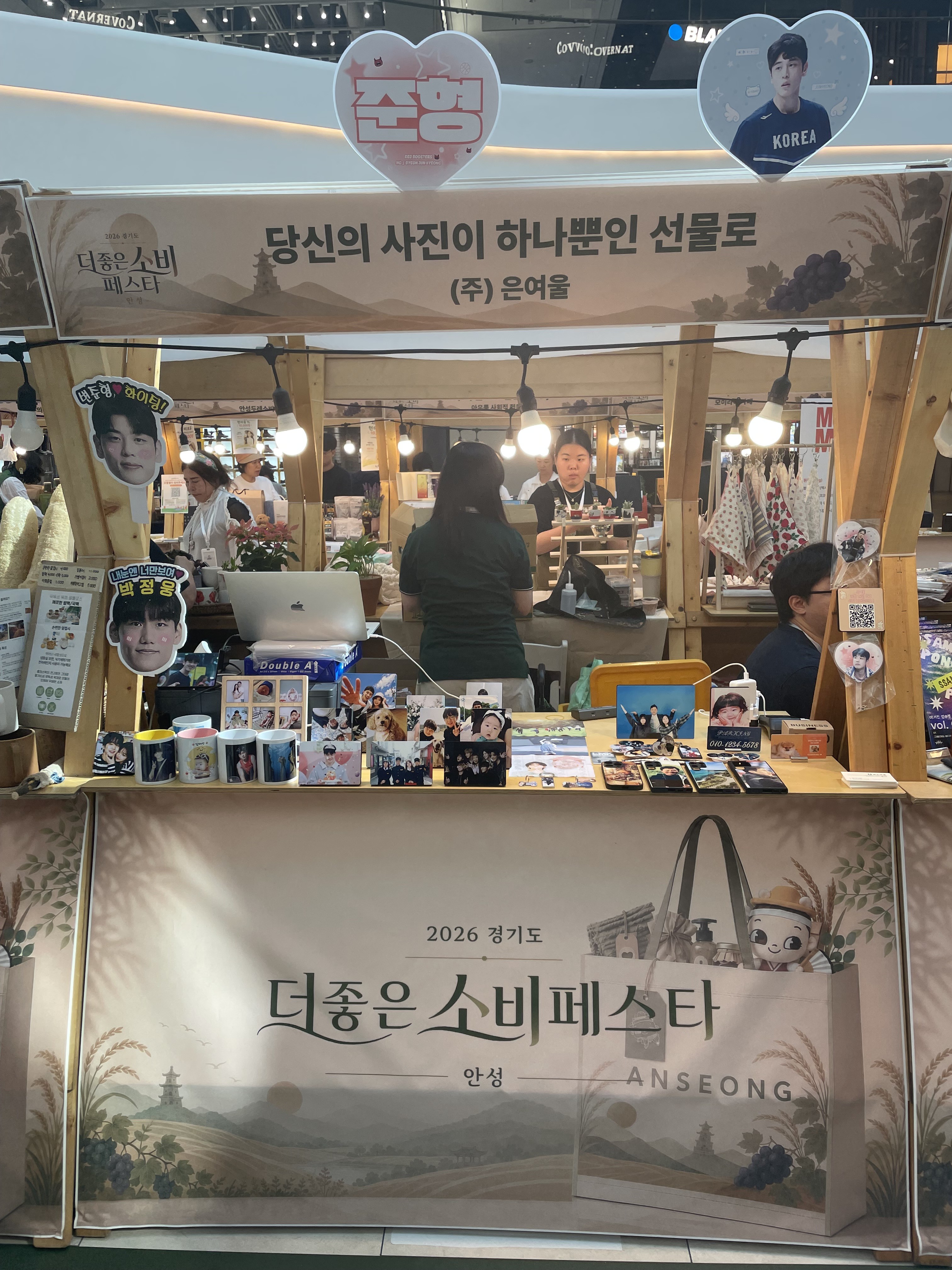 [사회적경제] 2026년 평택시 사회적경제 판로지원 단기기획전 : (주)은여울