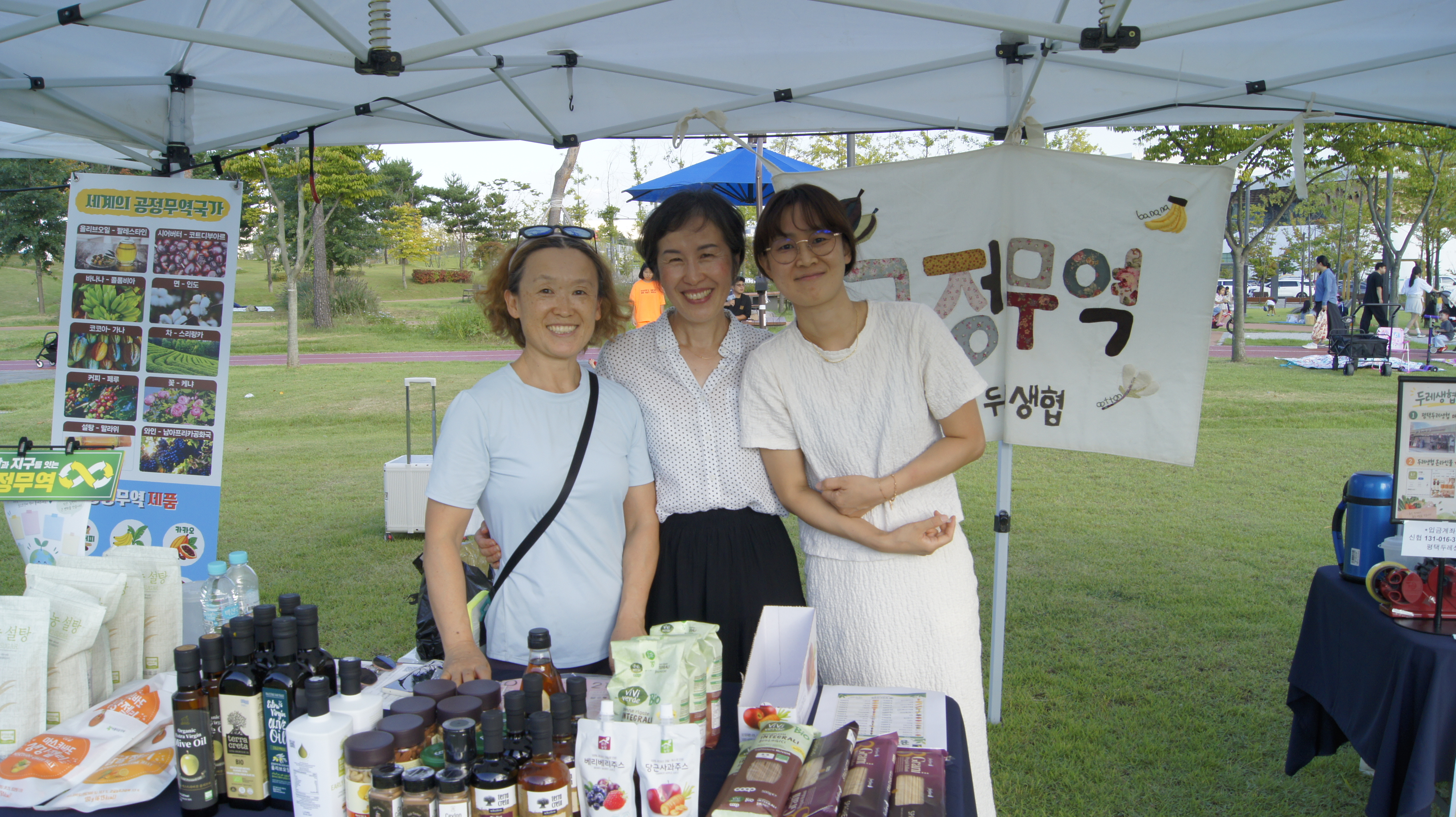 [사회적경제] 2026년 평택시 공정무역 캠페인 부스 운영
