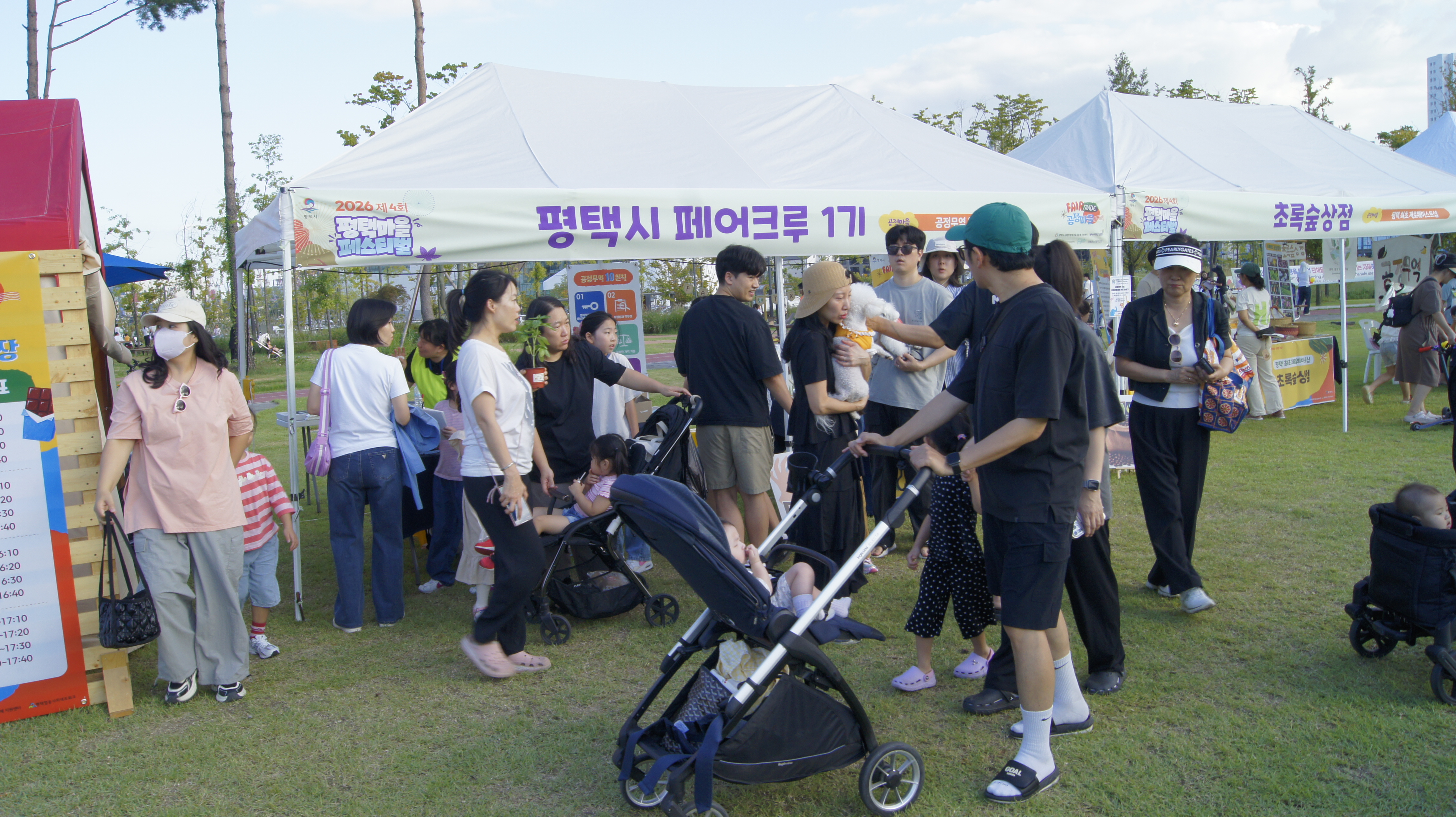 [사회적경제] 2026년 평택시 공정무역 캠페인 부스 운영