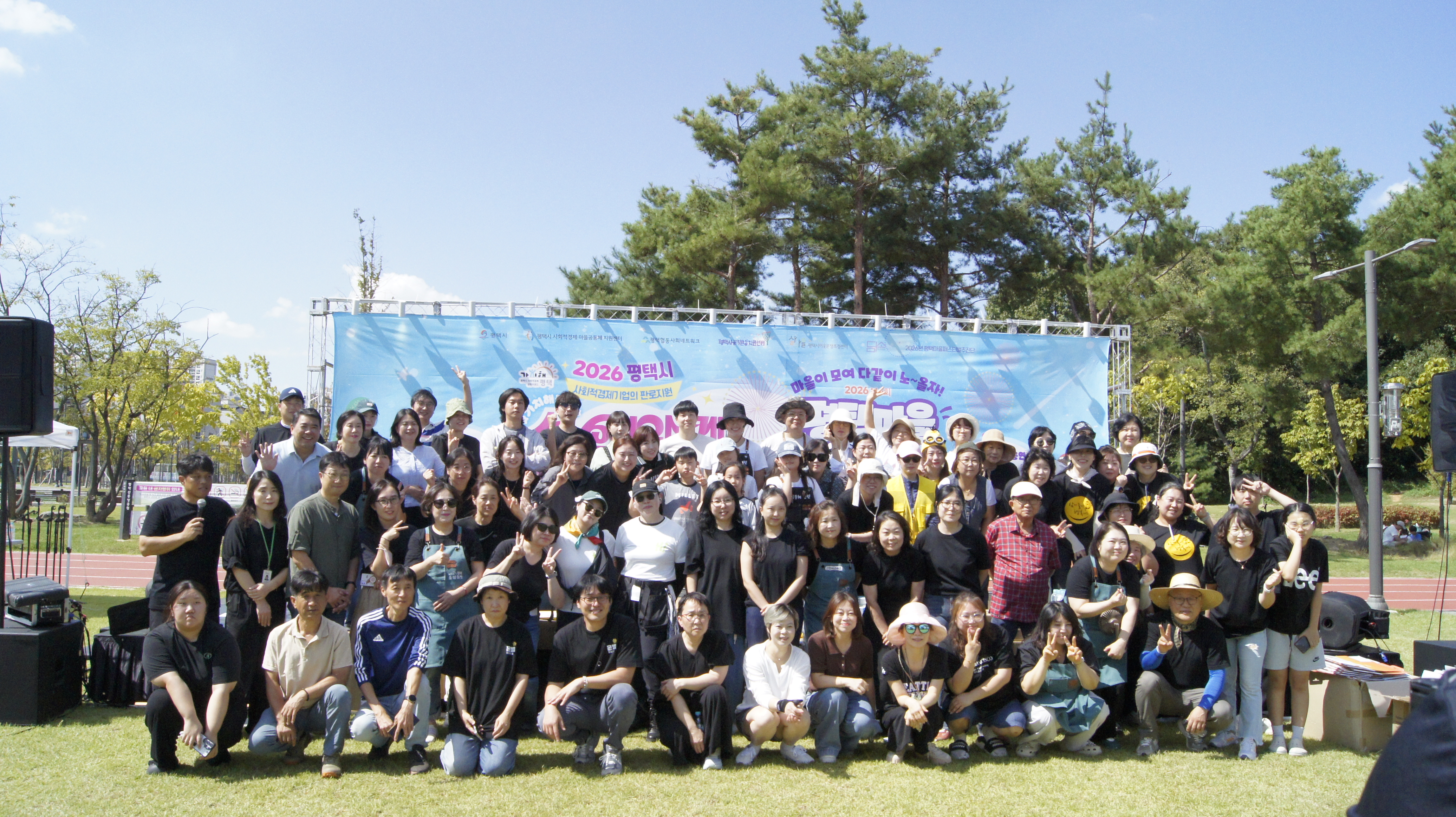 [마을공동체]  2026 제4회 평택마을페스티벌 현장스케치