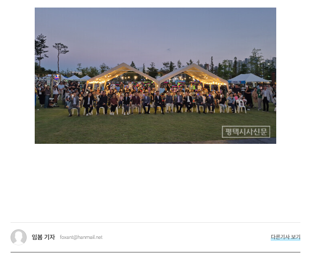 [보도자료] 제4회 가치해평택 소셜마켓 열어