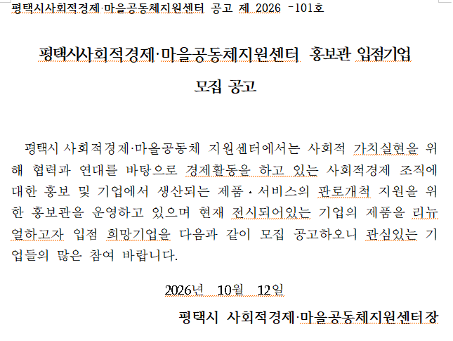 [모집]홍보관 입점 신청