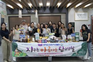 2025 평택시 공정무역 캠페인 지구촌 아름다운 거래 탐구생활