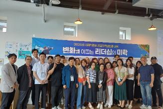 2025년 사회적경제 경영자역량강화 과정 2일차