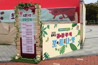 2025년 평택시 공정무역 포트나잇