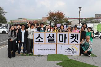 평택 통합 30주년 기념 『평택 everyone 축제』사회적경제소셜마켓