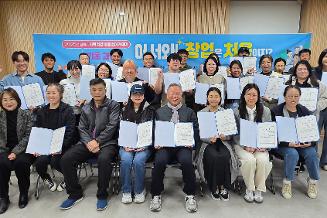 [사회적경제-창업아카데미]2025 어서와!창업은처음이지?-기초과정 3차,4차 수료식