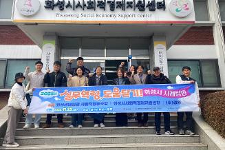 [사회적경제]'실무역량, 도움닫기' 실무자역량강화과정 사례탐방-2