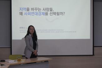 2026년 평택시 사회연대경제 활동가 과정