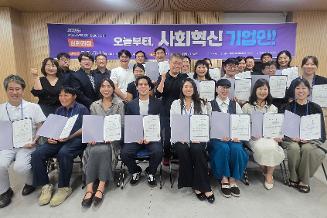 [사회적경제] ﻿2026 평택시 사회적경제 창업아카데미 심화과정 수료