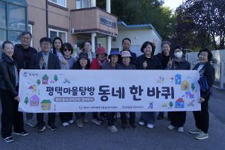 [마을공동체]  2026 평택마을탐방 동네 한바퀴, 죽백동